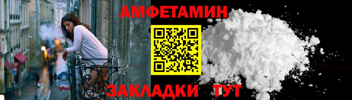 АМФЕТАМИН VHQ  Вход с VPN  Амфетамин  АМФ  Отрадный 