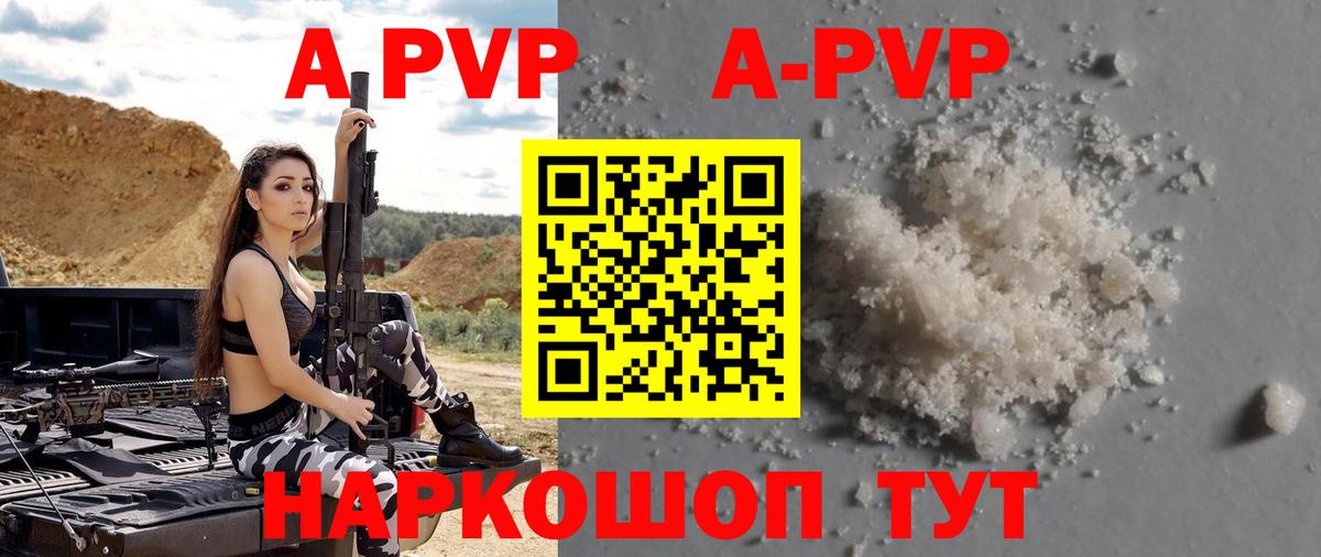 Alpha PVP СК Отрадный