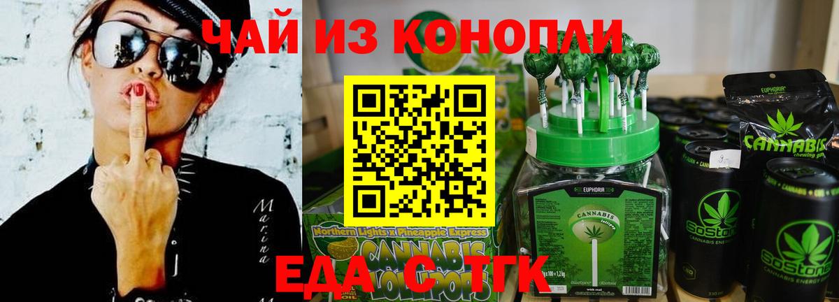 Canna-Cookies конопля  Вход с VPN  Отрадный 