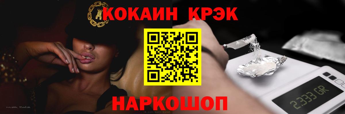 Отрадный  Cocaine FishScale  COCAIN  цена наркотик  Вход с VPN 