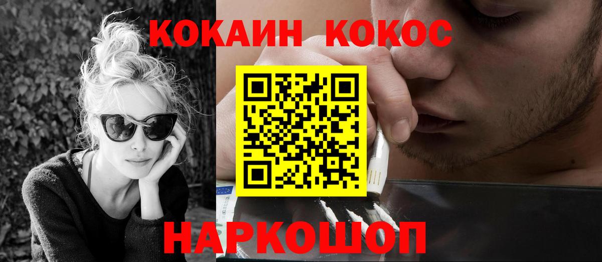 КОКАИН Колумбийский Отрадный