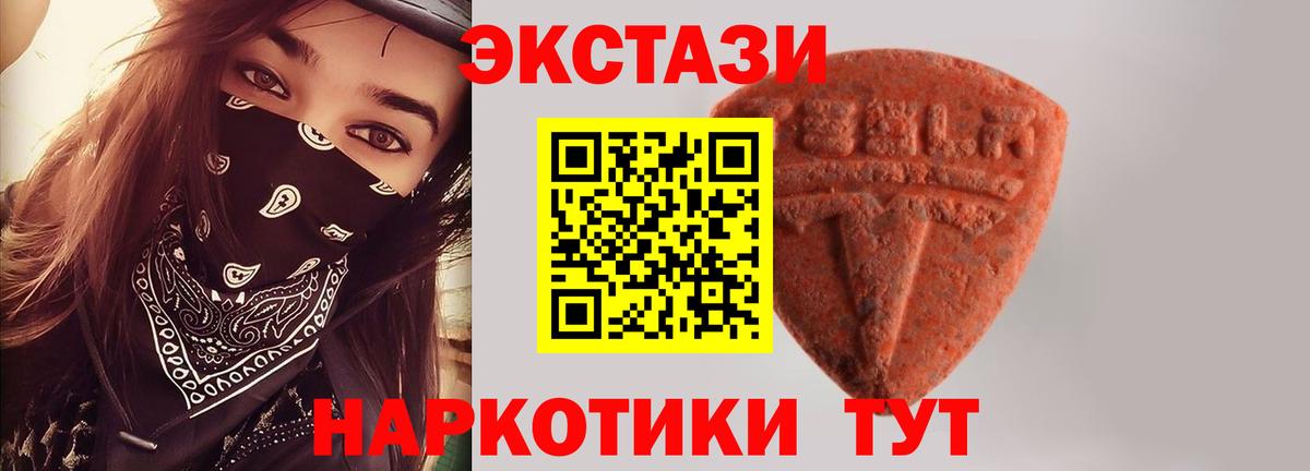 Ecstasy ешки  Экстази  Экстази ешки  Отрадный  Вход с VPN 