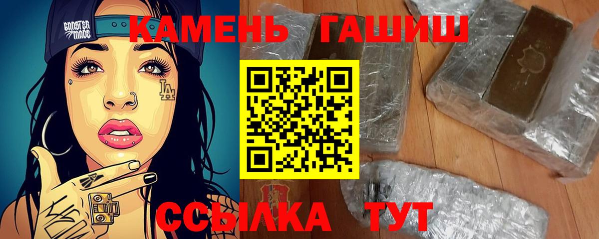 Отрадный  Гашиш Ice-O-Lator  Вход с VPN 