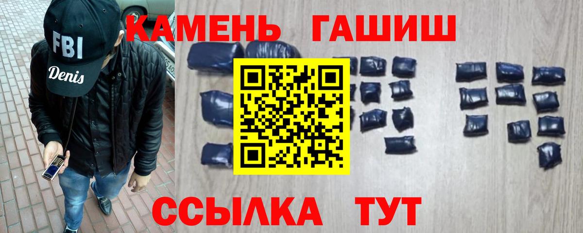 ГАШ ice o lator Отрадный