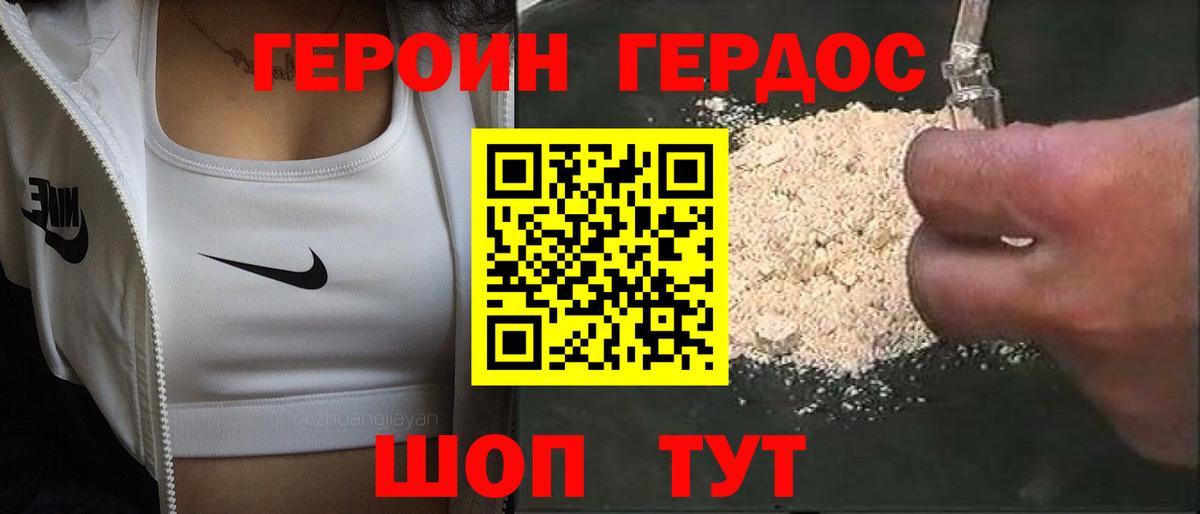 ГЕРОИН герыч  Вход с VPN  ГЕРОИН  Отрадный 