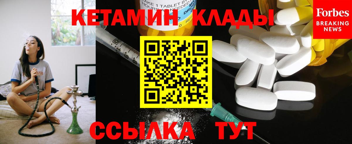 КЕТАМИН ketamine Отрадный