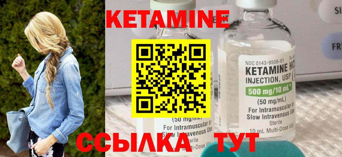 Отрадный  КЕТАМИН ketamine  КЕТАМИН ketamine  Вход с VPN 