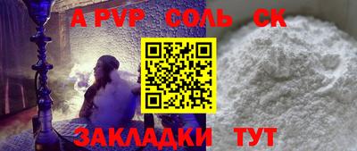 альфа пвп VHQ Камень-на-Оби