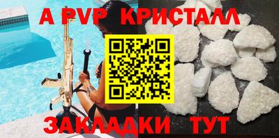 альфа пвп VHQ Камень-на-Оби