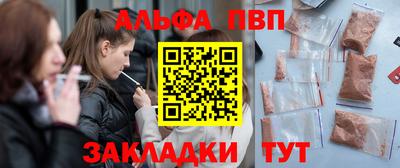 альфа пвп VHQ Камень-на-Оби