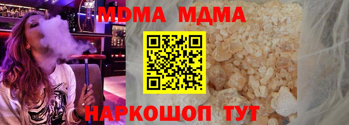 Отрадный  МДМА Molly  MDMA Molly  Вход с VPN 