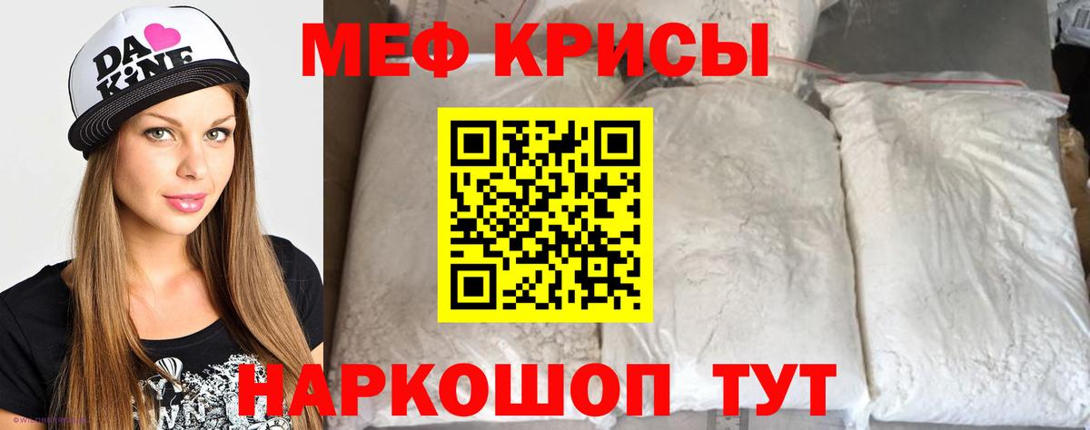 Отрадный  Мефедрон VHQ  Вход с VPN 