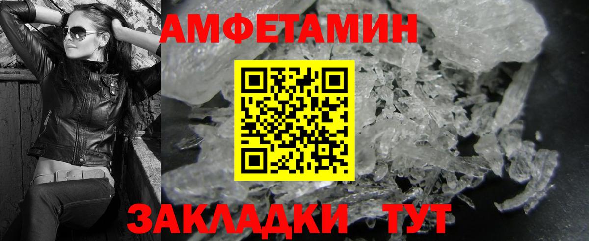 Отрадный  МЕТАМФЕТАМИН  Вход с VPN  Метамфетамин Декстрометамфетамин 99.9% 