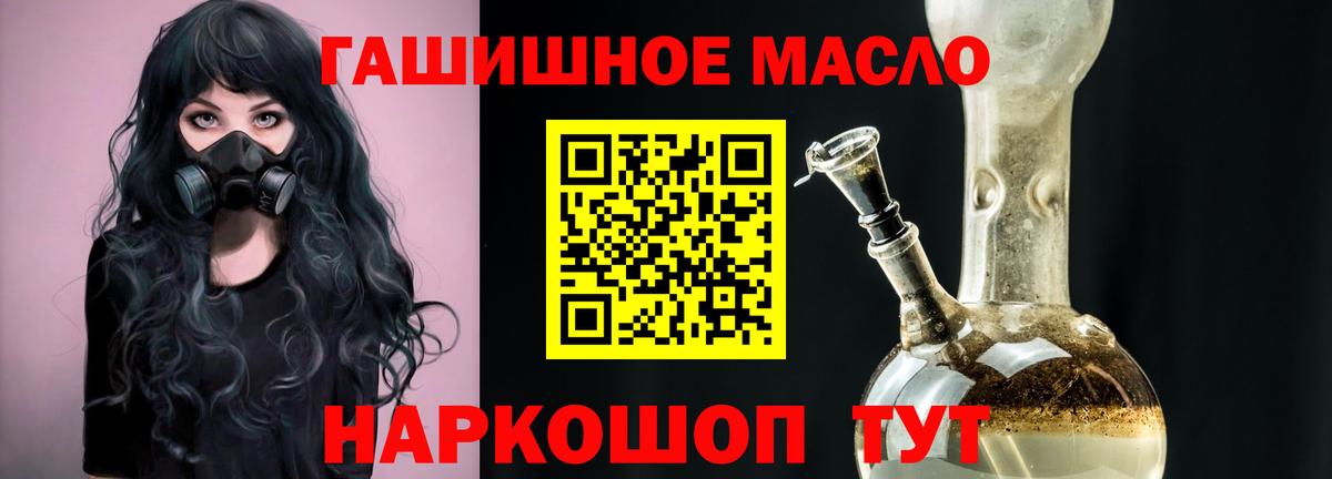 Отрадный  Дистиллят ТГК THC oil  Вход с VPN 